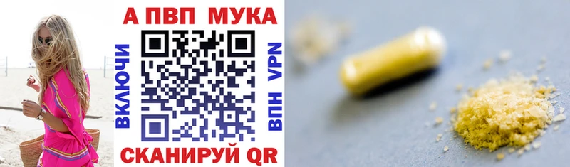 Альфа ПВП кристаллы Корсаков