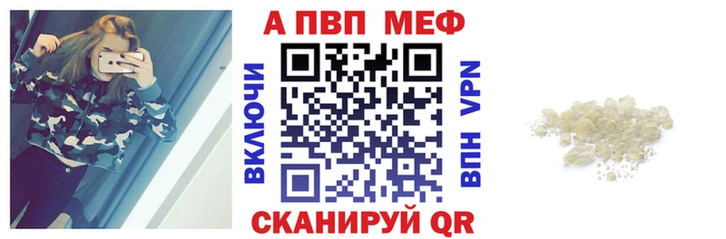 Купить где  Корсаков  A-PVP Crystall 