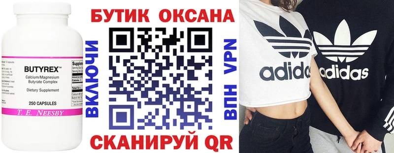 Бутират оксибутират  Купить  Корсаков 