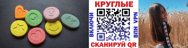 Экстази VHQ Купить где Корсаков