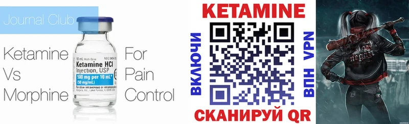 Купить где  Корсаков  Кетамин VHQ 