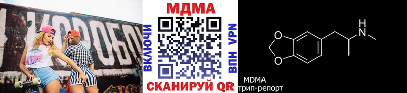 MDMA VHQ  Купить  Корсаков 
