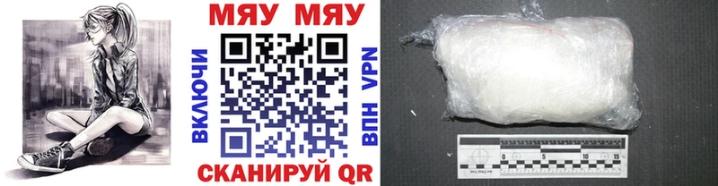 Меф 4 MMC  Купить  Корсаков 