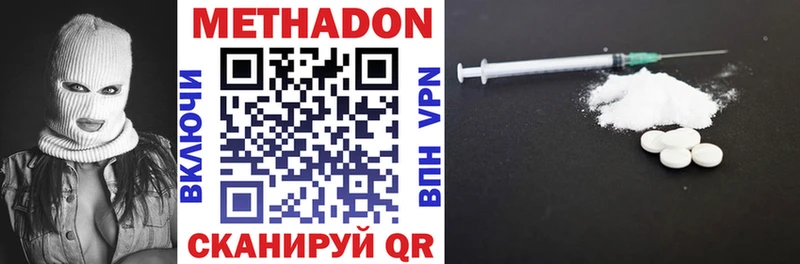 Метадон VHQ  Купить  Корсаков 