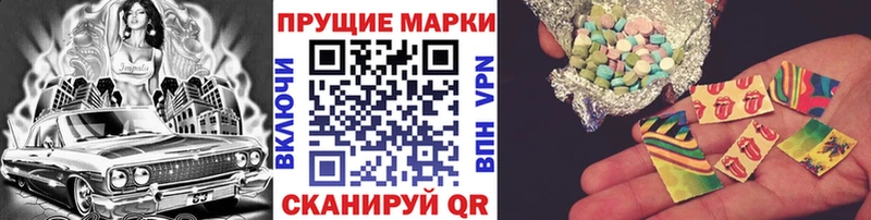 Купить  Корсаков  Наркотические марки 1,8мг 