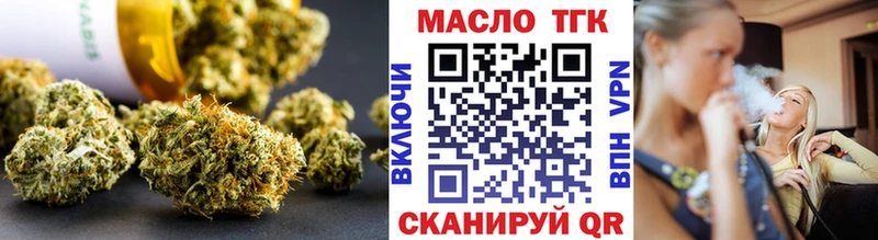 ТГК жижа  Купить закладки  Корсаков 
